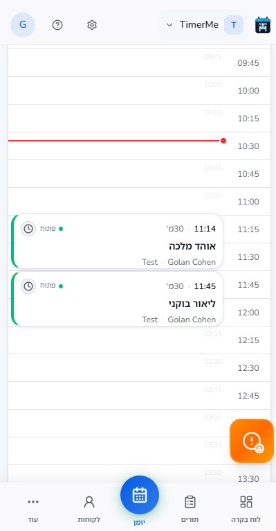 תצוגה ניידת